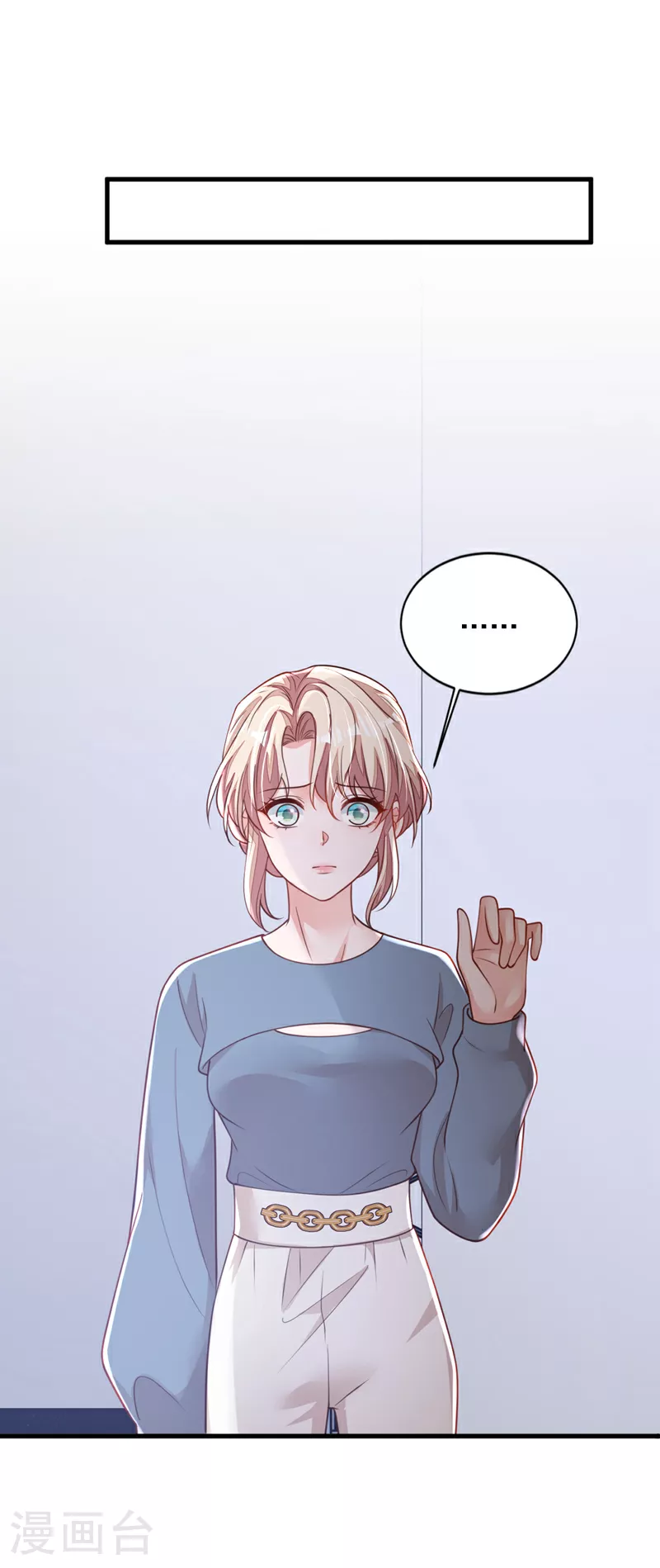 第183话 他全部听到了？ 第26页
