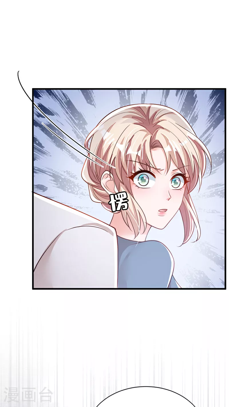 第183话 他全部听到了？ 第28页