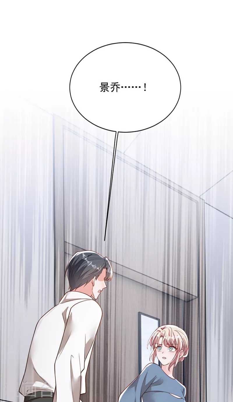 第183话 他全部听到了？ 第32页