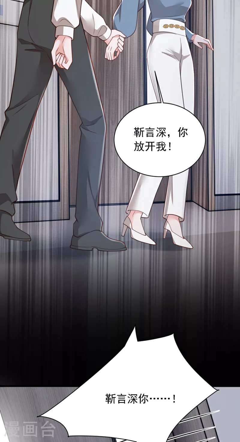 第183话 他全部听到了？ 第33页