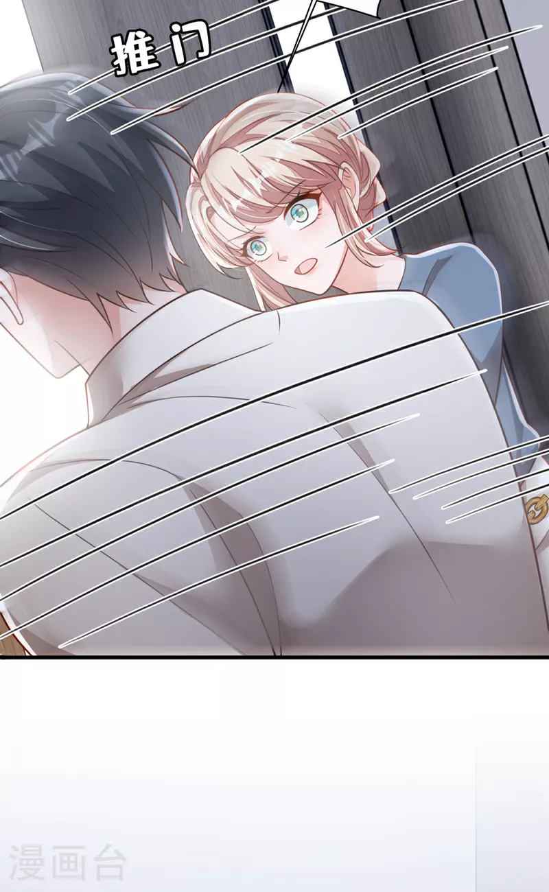 第183话 他全部听到了？ 第34页