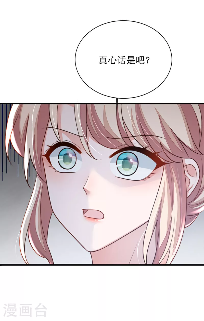 第183话 他全部听到了？ 第36页