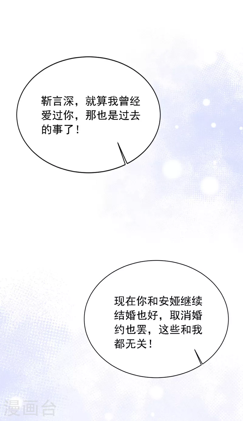 第183话 他全部听到了？ 第37页