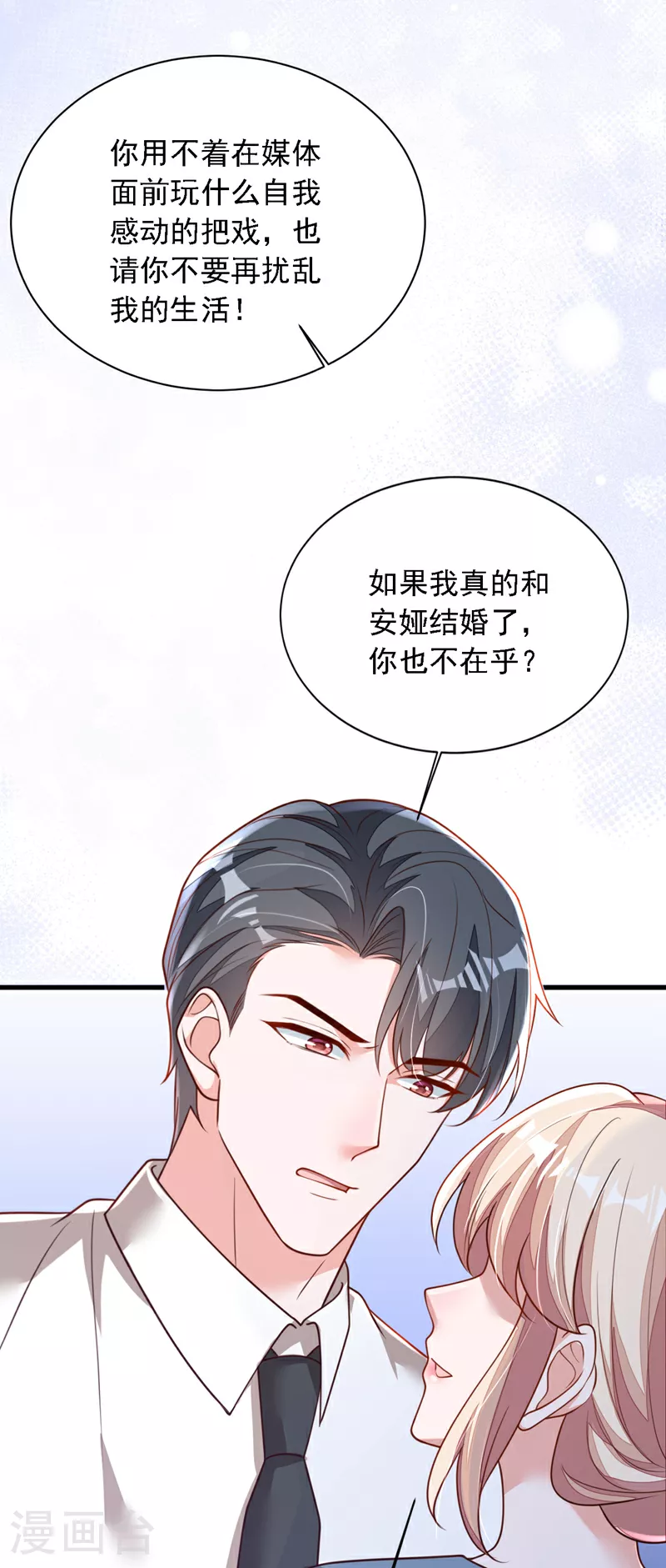 第183话 他全部听到了？ 第38页