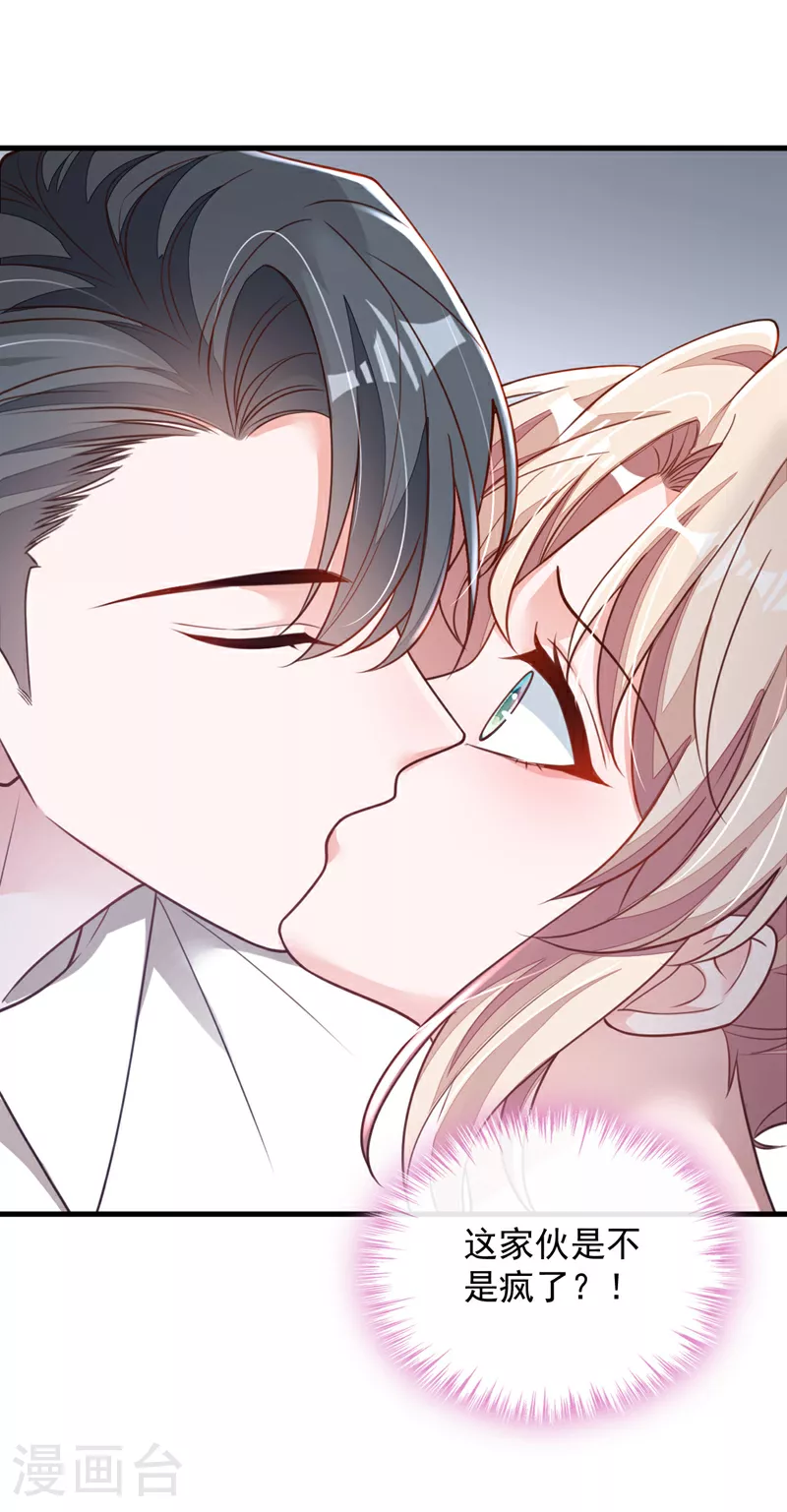 第184话 疯子! 第4页