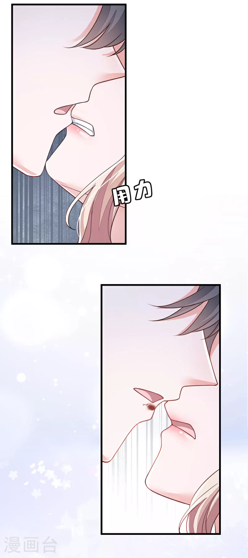 第184话 疯子! 第6页