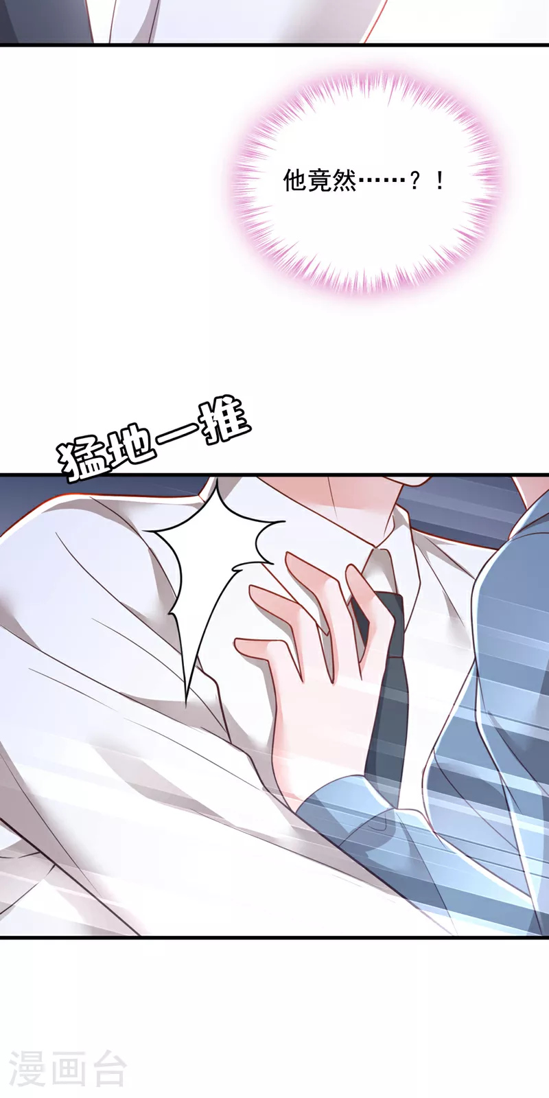 第184话 疯子! 第8页