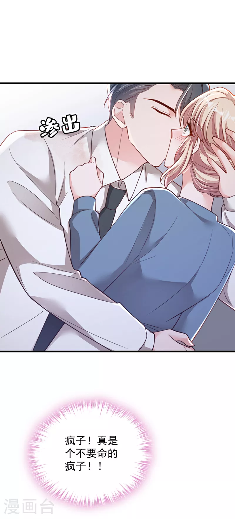 第184话 疯子! 第10页