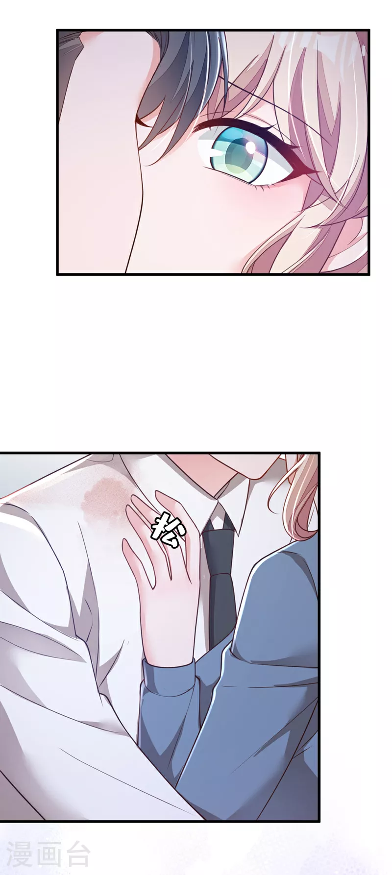 第184话 疯子! 第11页