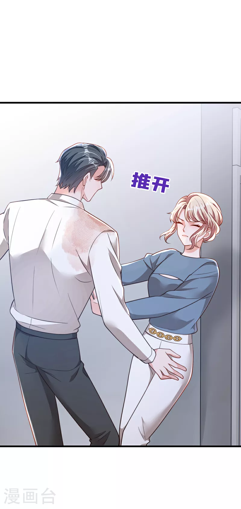 第184话 疯子! 第15页