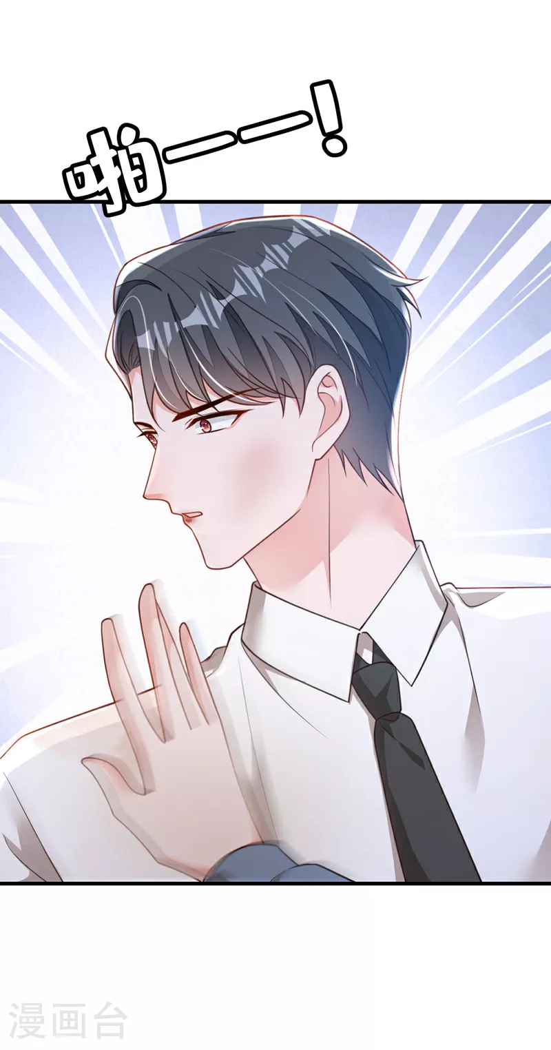 第184话 疯子! 第16页