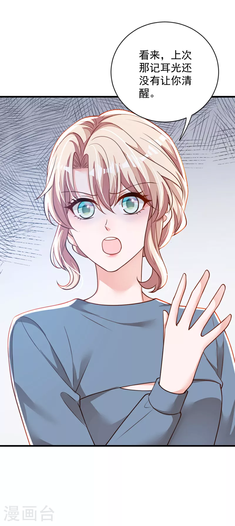 第184话 疯子! 第17页