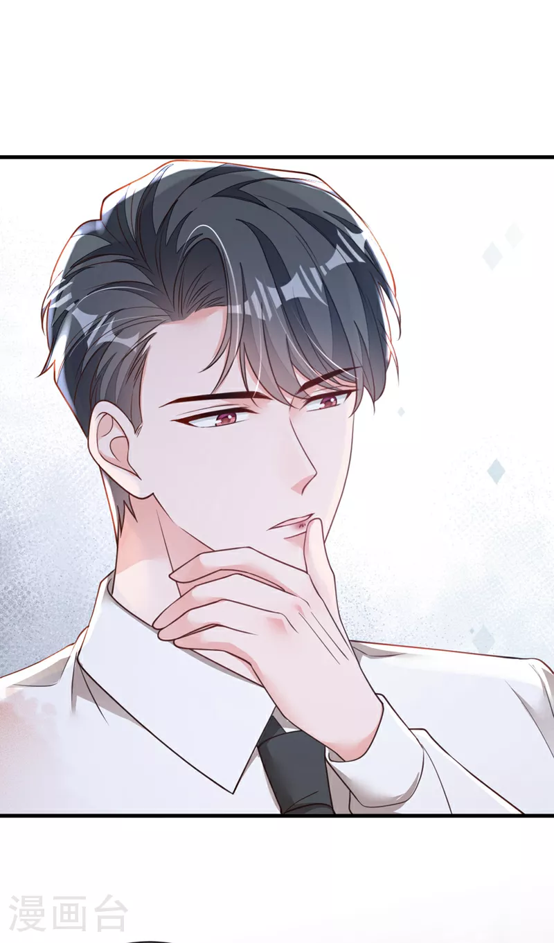 第184话 疯子! 第18页