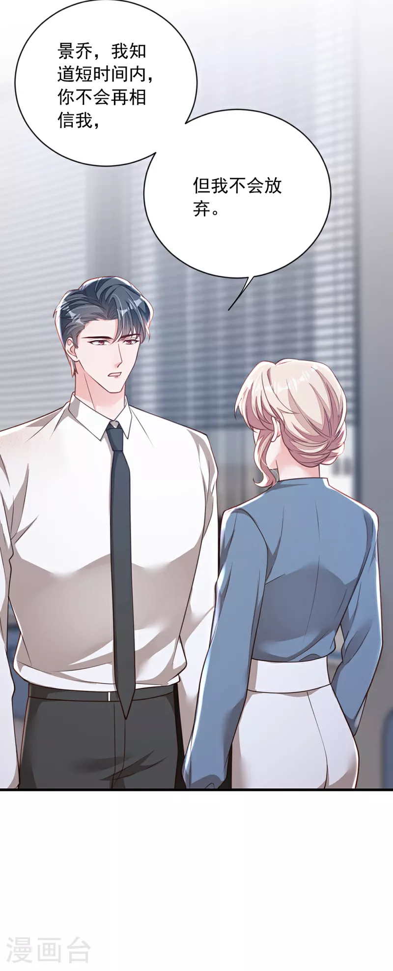 第184话 疯子! 第19页