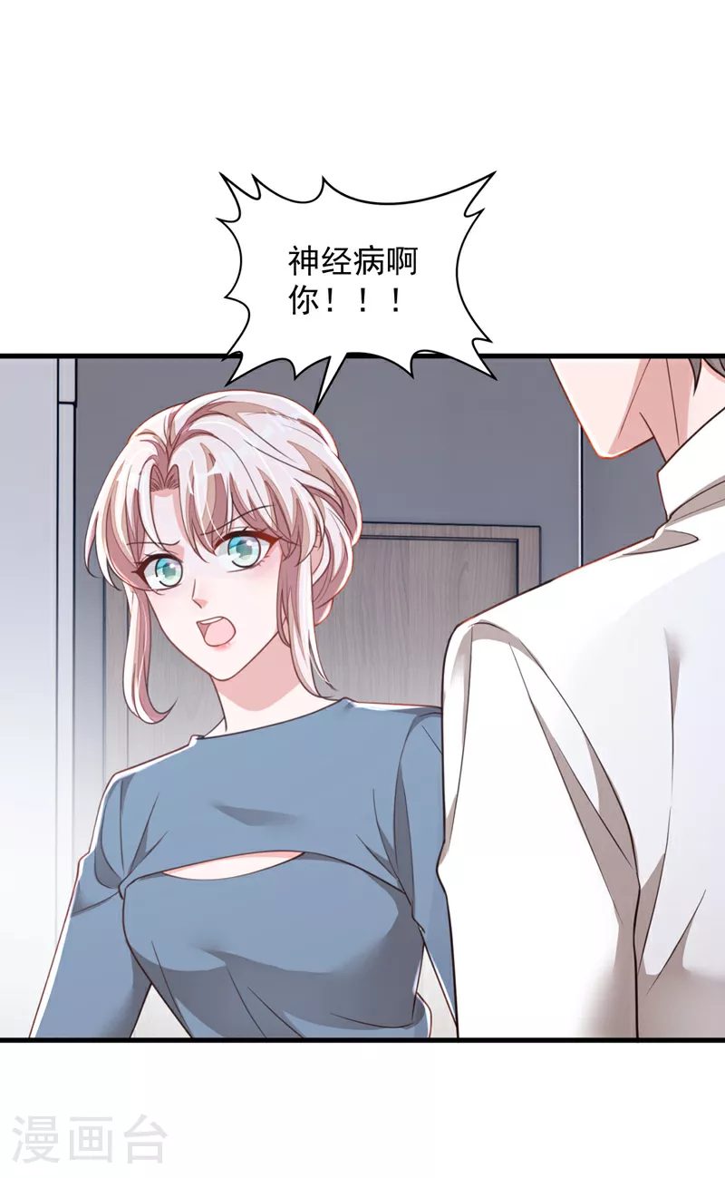 第184话 疯子! 第21页