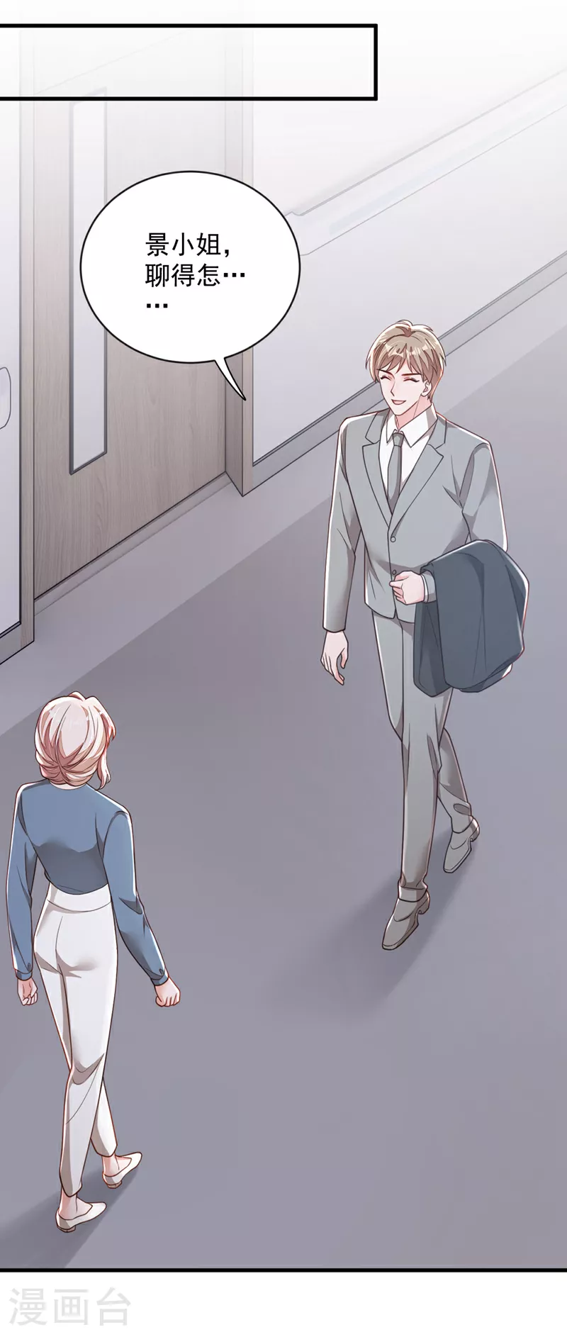 第184话 疯子! 第23页