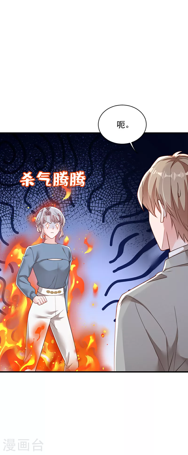 第184话 疯子! 第24页