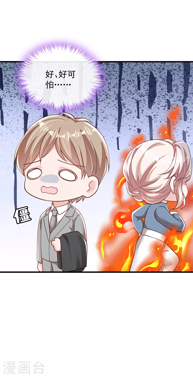 第184话 疯子! 第25页