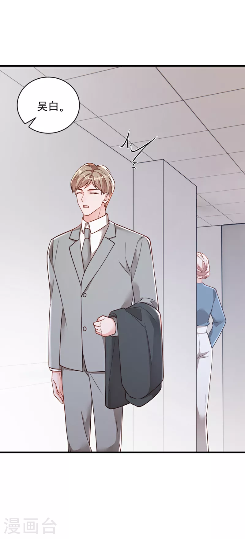 第184话 疯子! 第26页