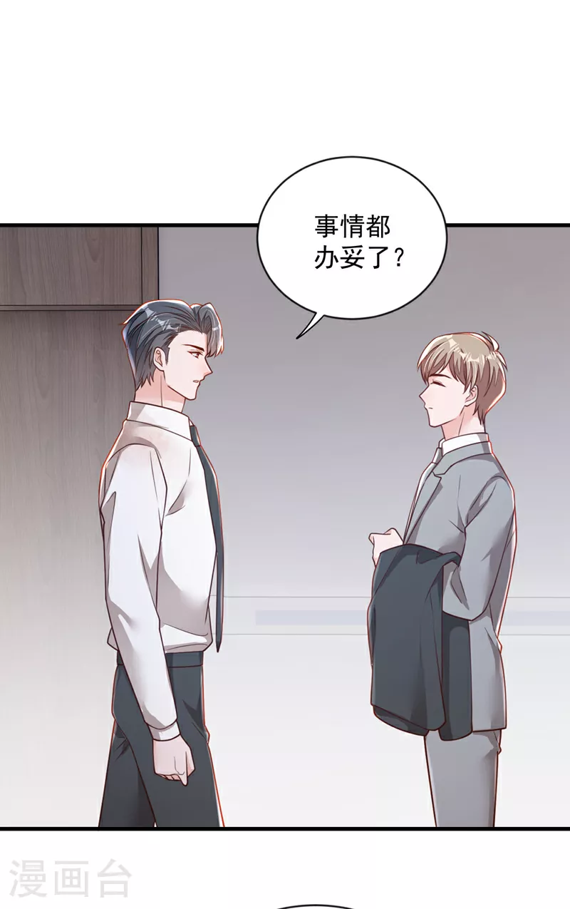 第184话 疯子! 第27页