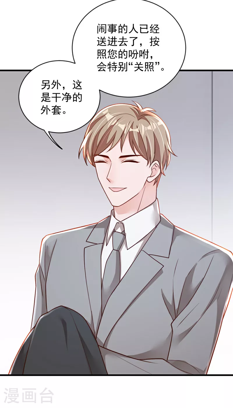 第184话 疯子! 第28页