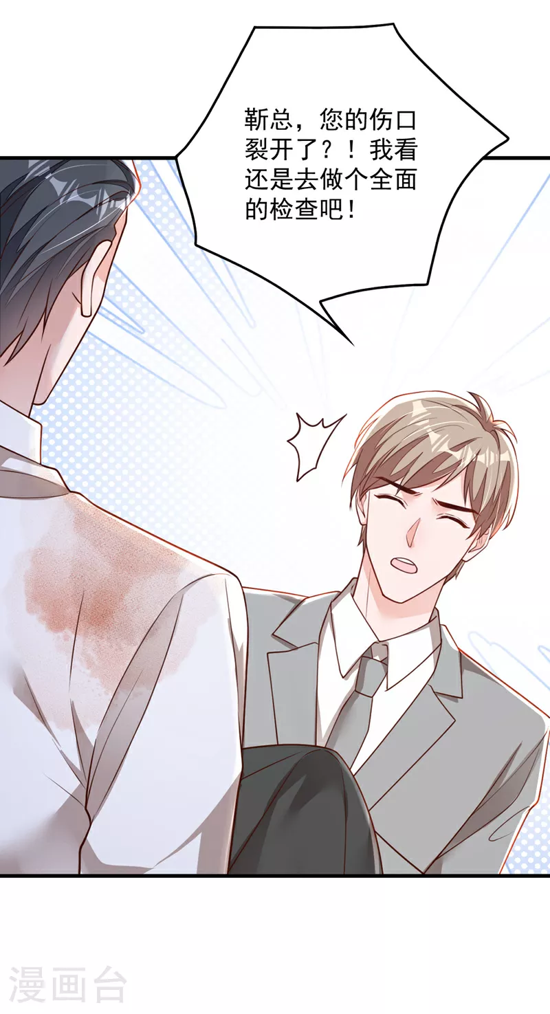 第184话 疯子! 第29页