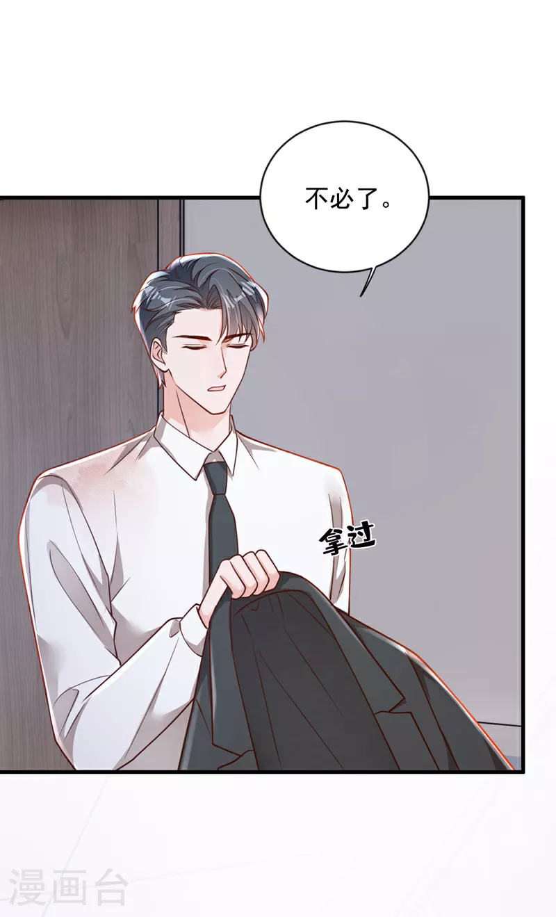 第184话 疯子! 第30页