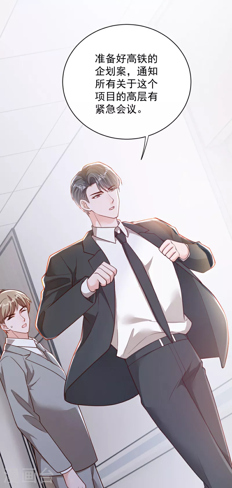 第184话 疯子! 第31页