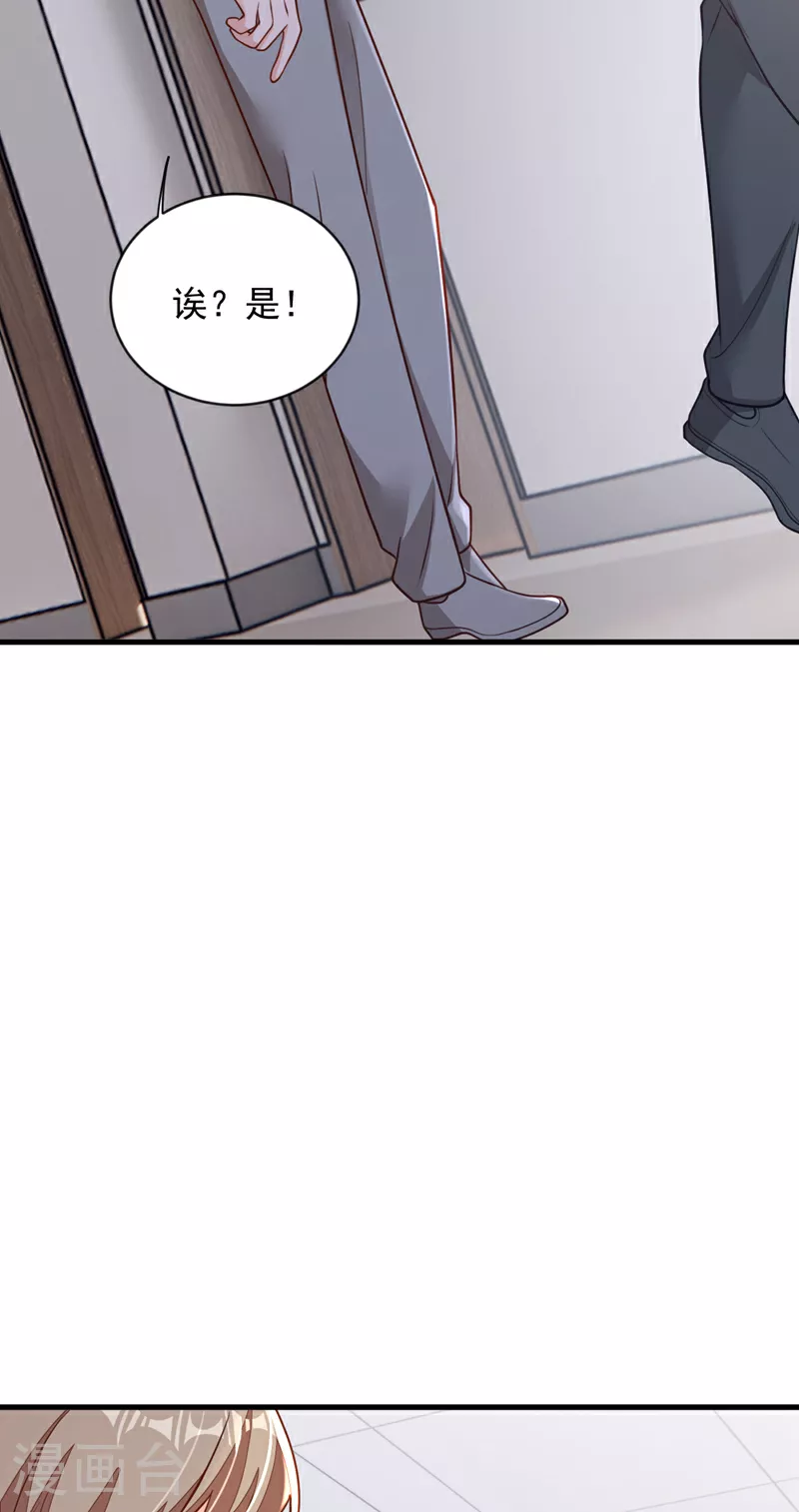 第184话 疯子! 第32页