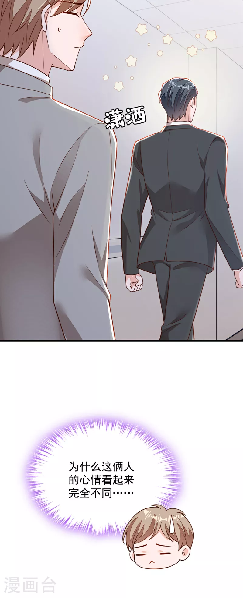 第184话 疯子! 第33页