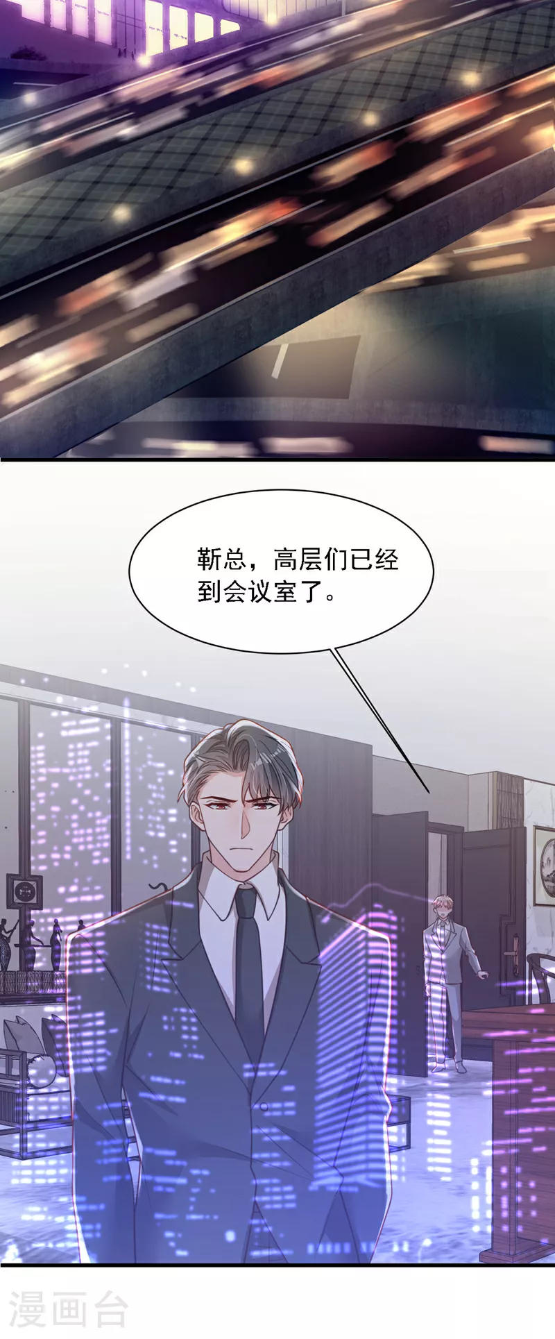 第185话 城北的项目拿下了 第3页