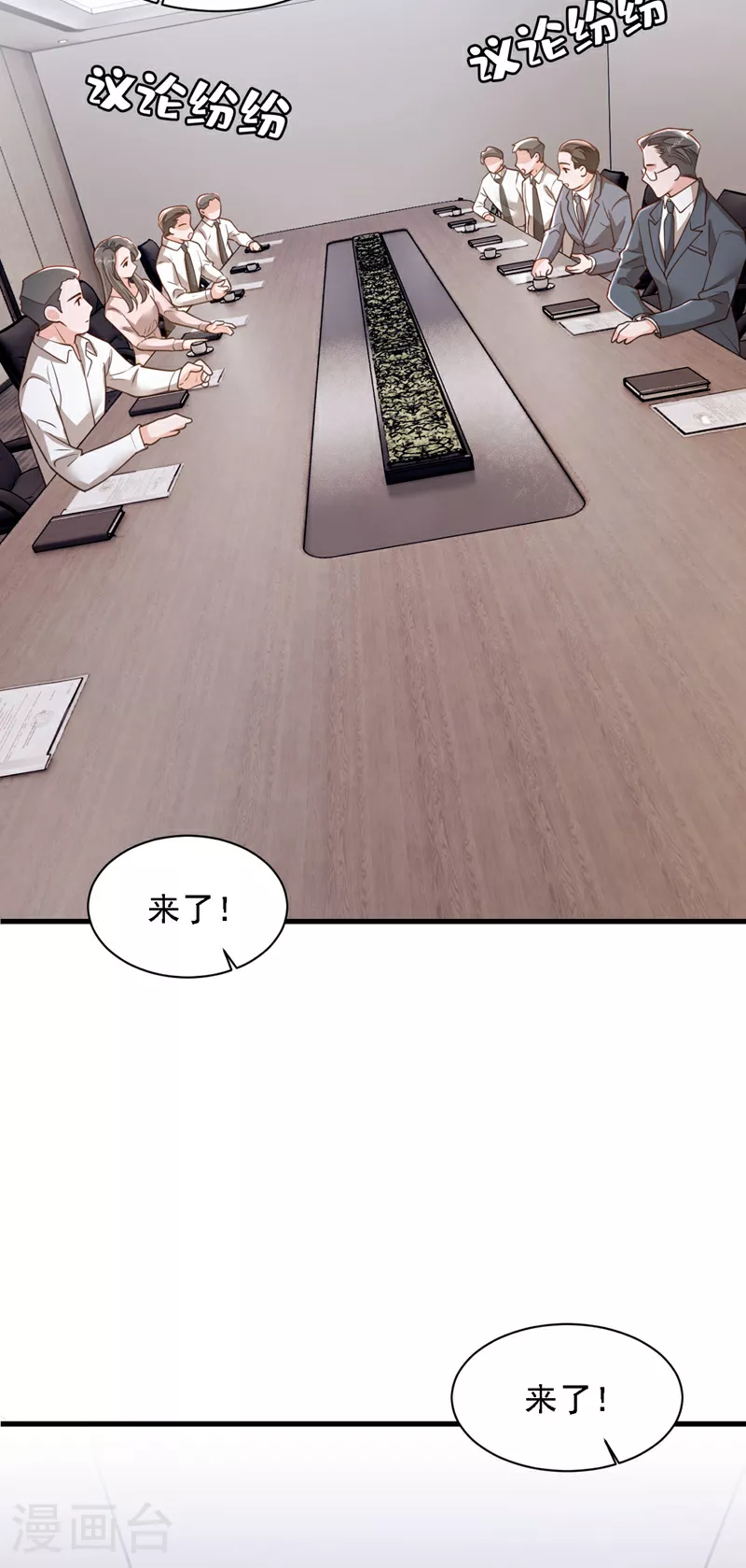 第185话 城北的项目拿下了 第5页