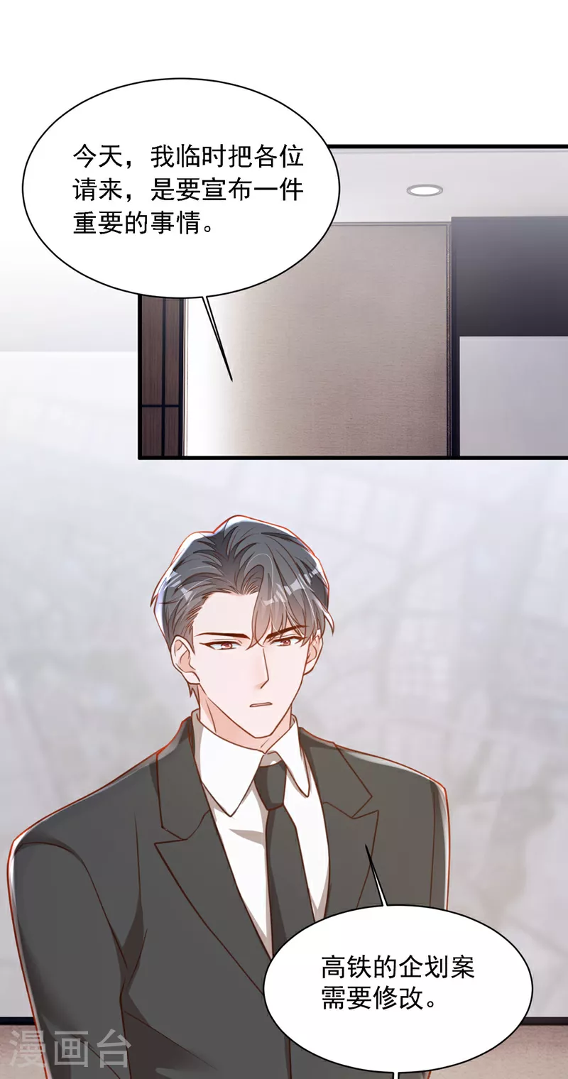 第185话 城北的项目拿下了 第7页