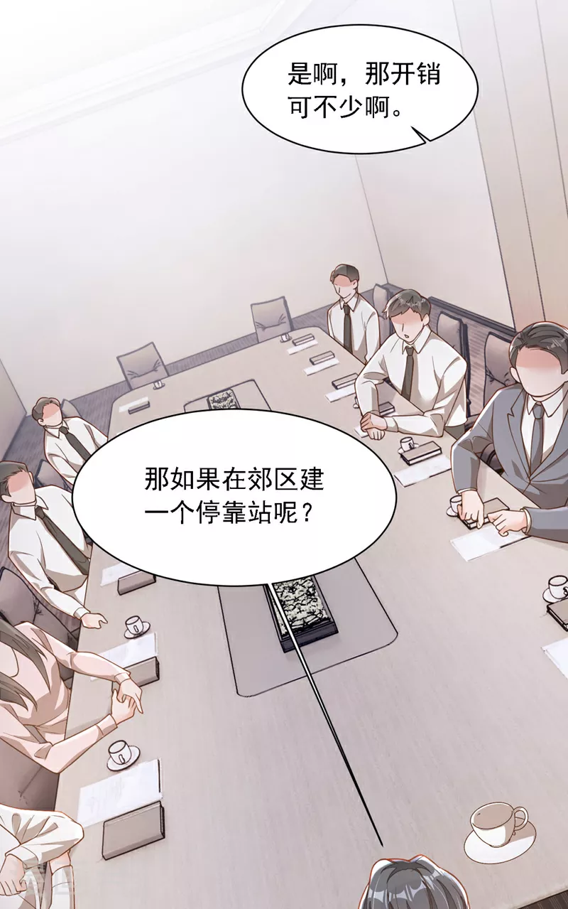第185话 城北的项目拿下了 第11页