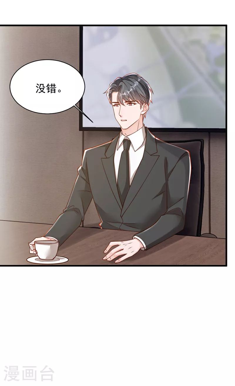 第185话 城北的项目拿下了 第15页