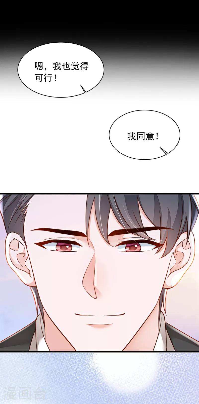 第185话 城北的项目拿下了 第19页