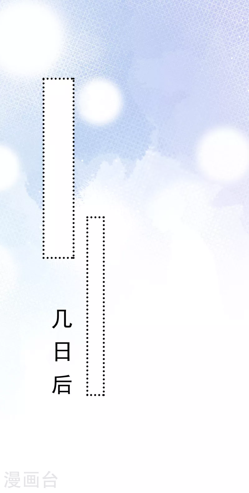 第185话 城北的项目拿下了 第20页