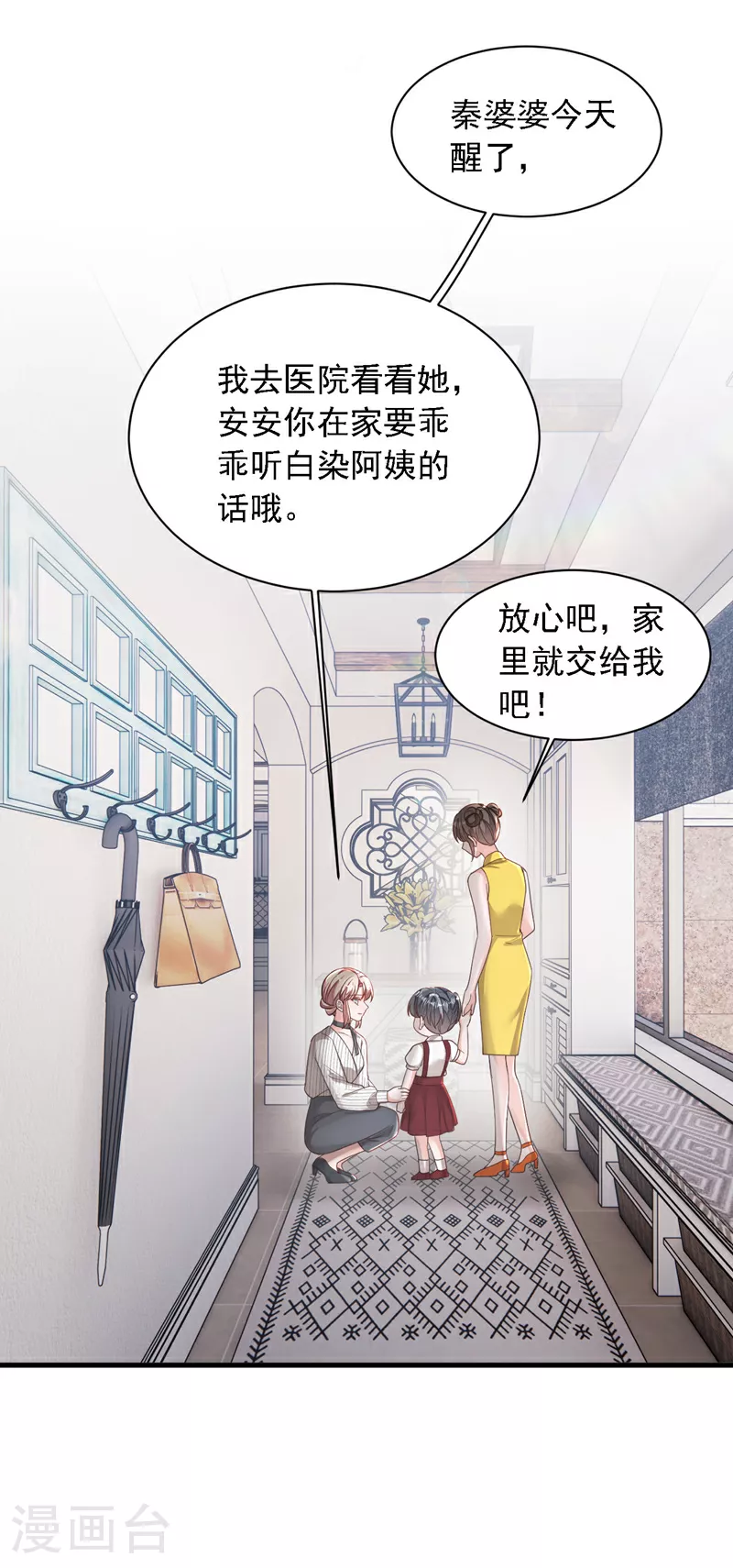第185话 城北的项目拿下了 第21页