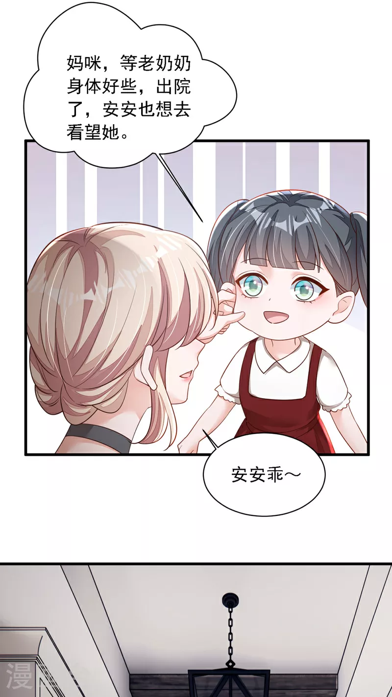 第185话 城北的项目拿下了 第22页