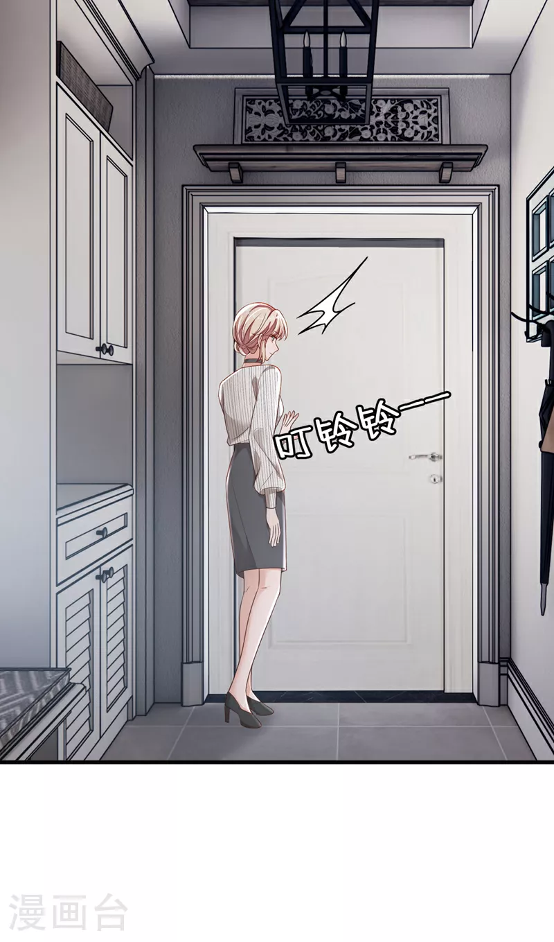 第185话 城北的项目拿下了 第23页