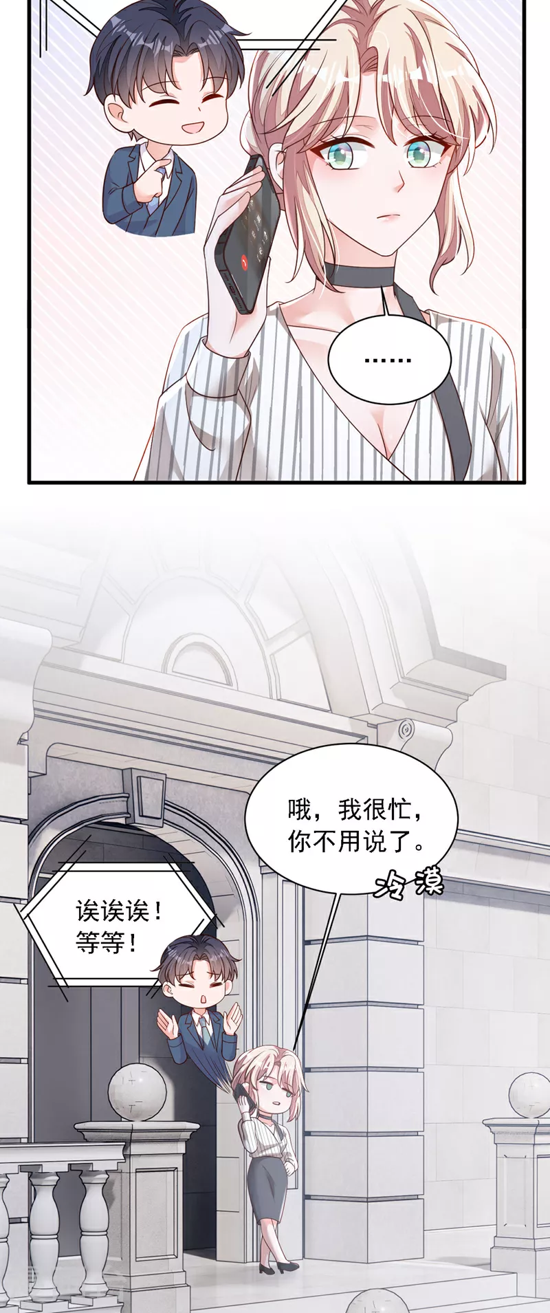 第185话 城北的项目拿下了 第26页