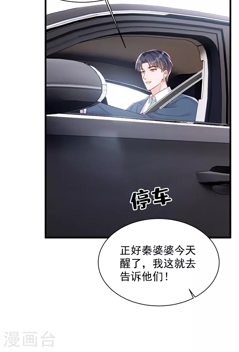 第185话 城北的项目拿下了 第29页