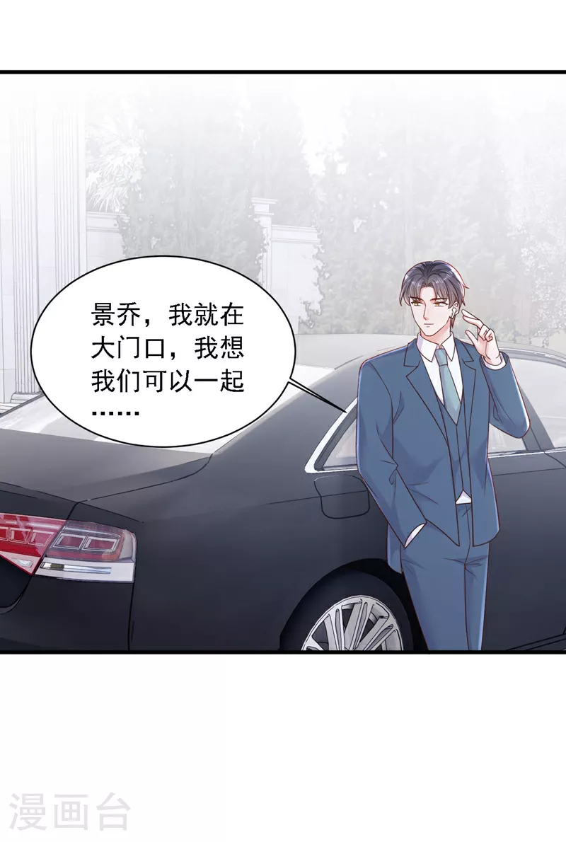 第185话 城北的项目拿下了 第30页