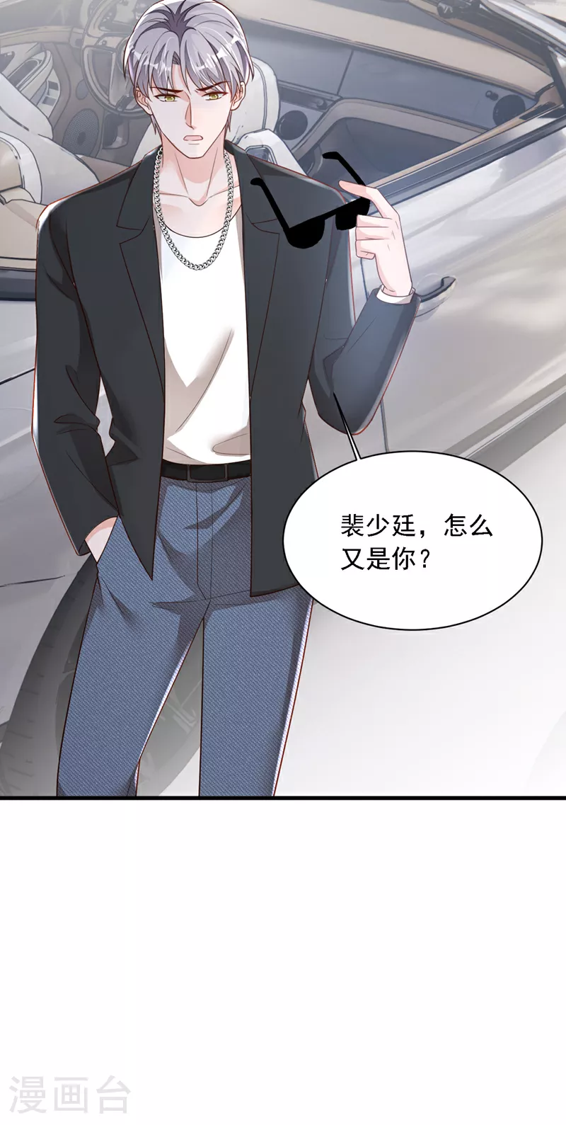 第185话 城北的项目拿下了 第33页