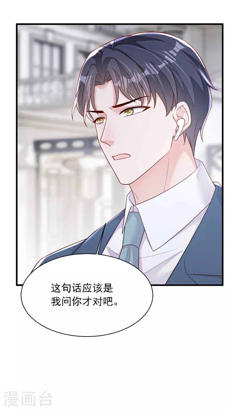 第185话 城北的项目拿下了 第34页