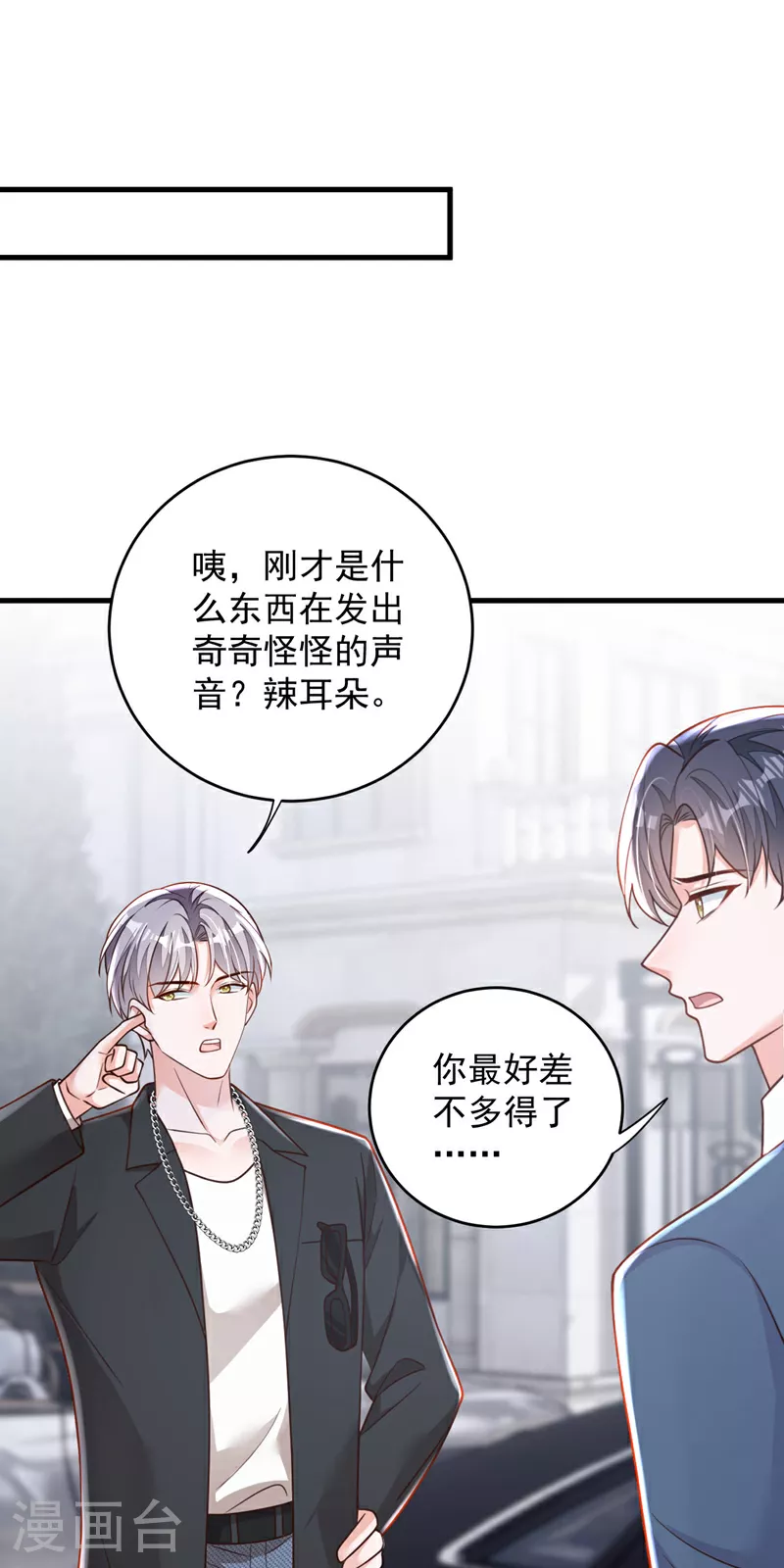 第186话 景乔，我陪你…… 第2页