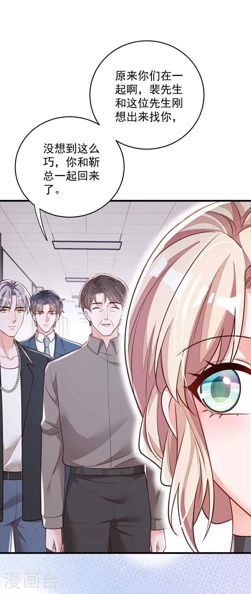 第186话 景乔，我陪你…… 第25页