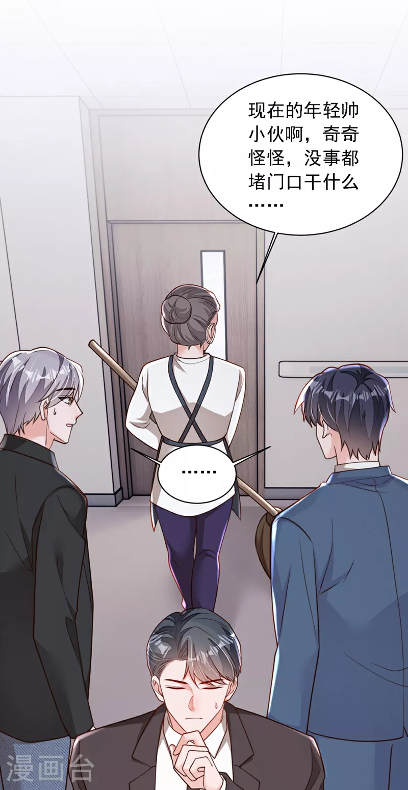 第187话 她在逞强…… 第5页