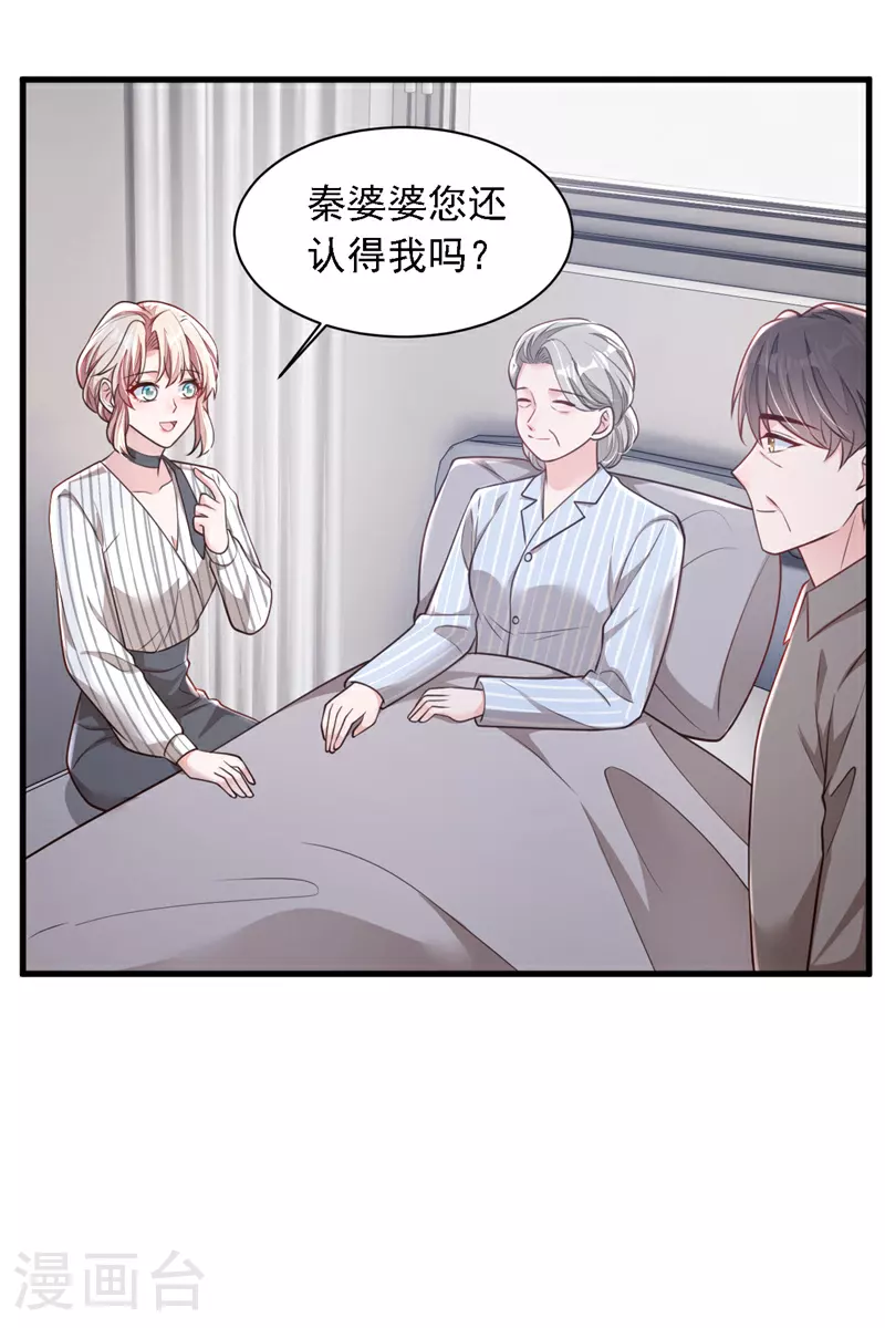 第187话 她在逞强…… 第7页