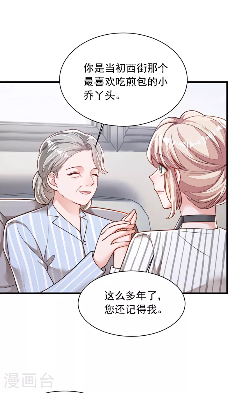 第187话 她在逞强…… 第8页